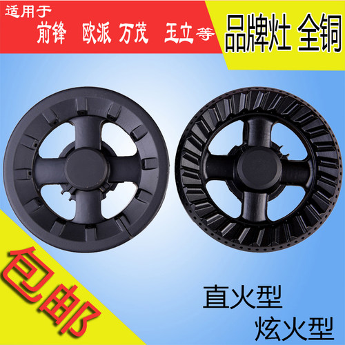 煤气灶燃气灶适用于前锋万茂纯铜