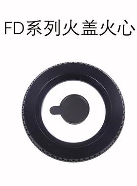 适用于方燃气灶配件FD1B/1G铜芯火盖FD2B/2G/23BE分火器底座太灶