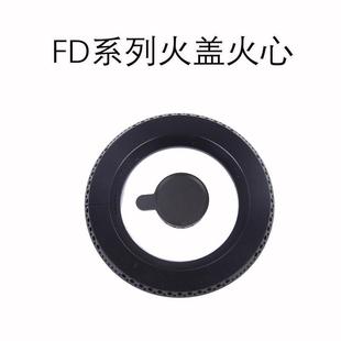 23BE分火器底座太灶 适用于方燃气灶配件FD1B 1G铜芯火盖FD2B