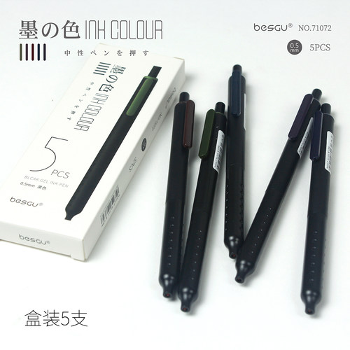 墨色按动笔K35笔芯0.5黑子弹头