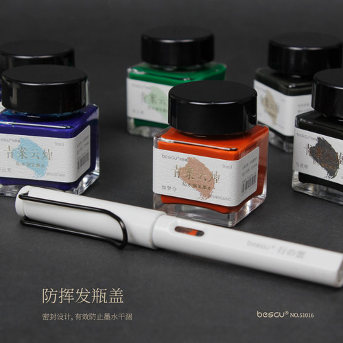 柏势嘉青案云烟防水钢笔墨水30ml方瓶分装彩墨51016