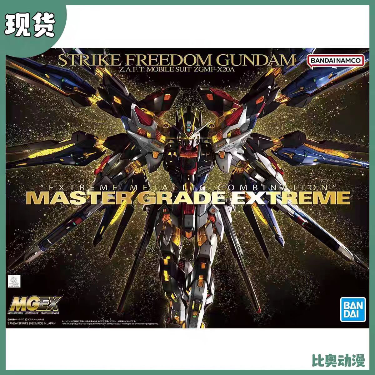 现货 万代 MGEX 1/100 强袭自由高达 突击自由高达 拼装模型