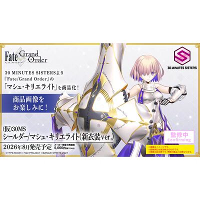 万代 30MS FATE FGO 盾兵 玛修 基列莱特 新衣装 可动拼装