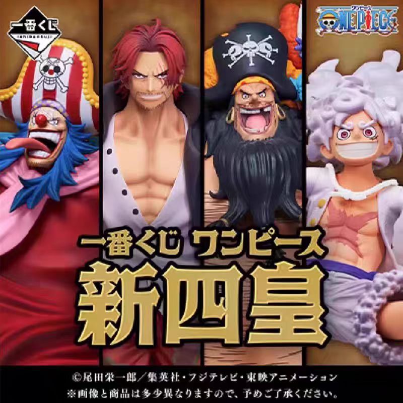 现货万代一番赏 海贼王新四皇 香克斯红发黑胡子路飞巴基手办