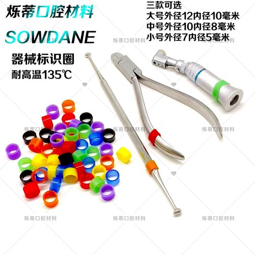 牙科标识色码硅胶材料