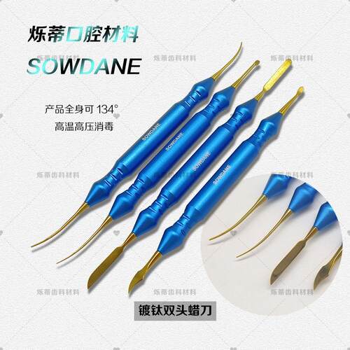 牙科技工雕刻刀蜡形工具双头蜡刀口腔护理蜡勺