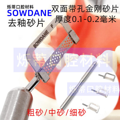 牙科抛光条去釉砂片正畸邻面片切砂条手动正畸邻面去釉砂片齿科