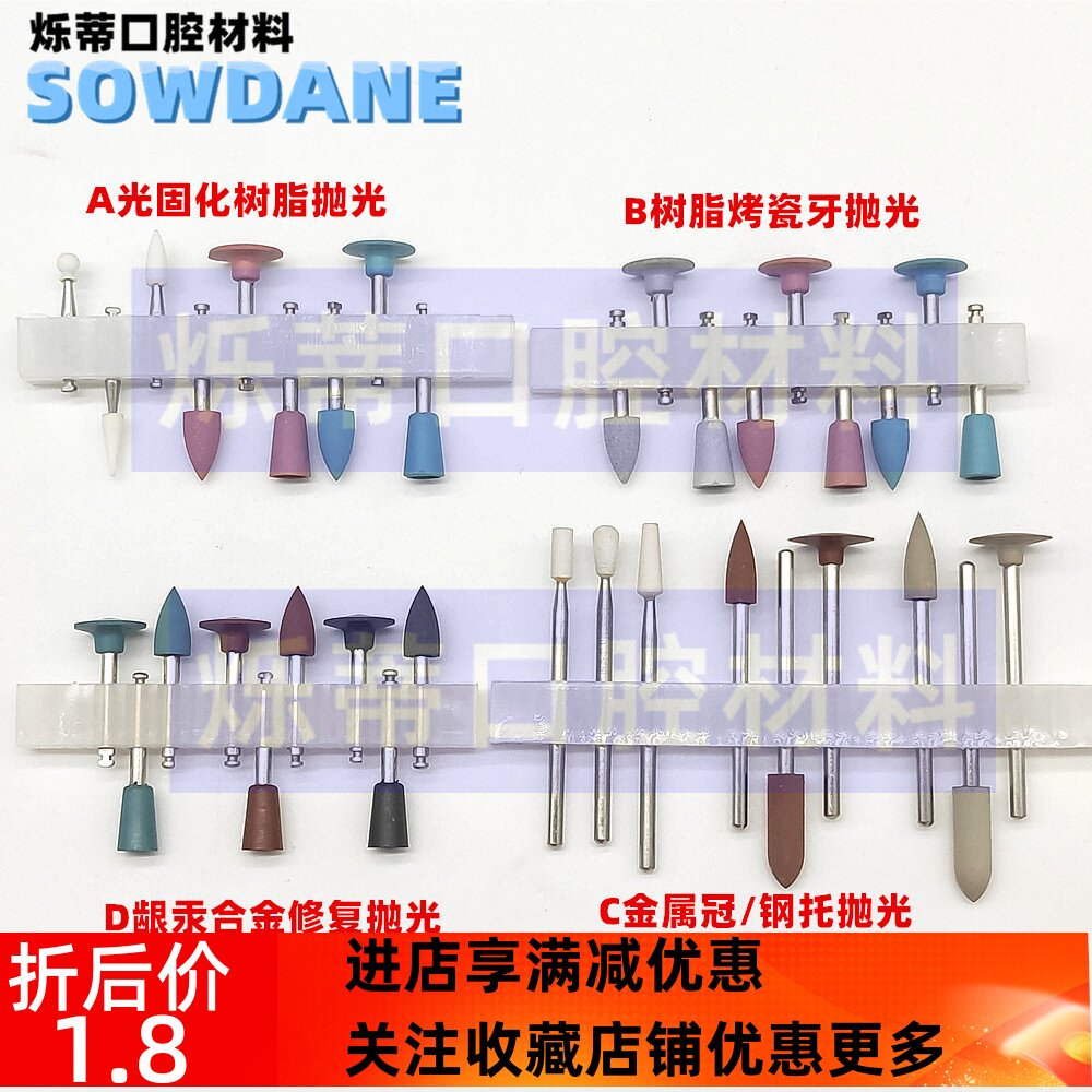 牙科抛光条磨头光固化烤瓷低速抛光打磨头口腔耗材齿科