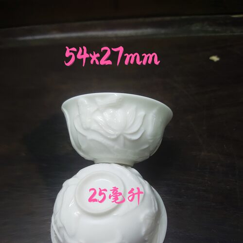 潮汕功夫茶杯纯白浮花茶杯(25ml)