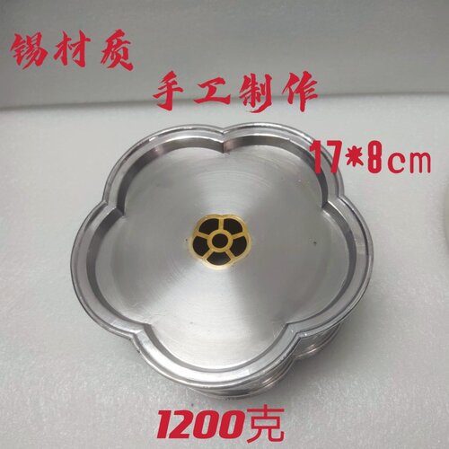 潮汕功夫茶盘手工锡茶海茶船茶池茶承 （银白色梅花形八宝