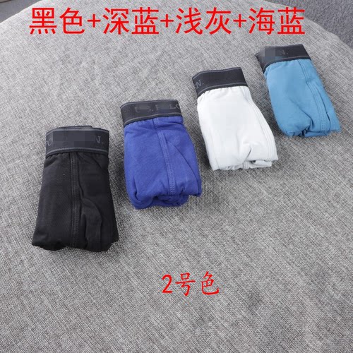 NK7【4条装】男士内裤男棉质透气抗菌平角四角裤衩宽松