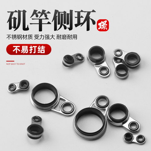 diy矶竿不锈钢配件改装导线环