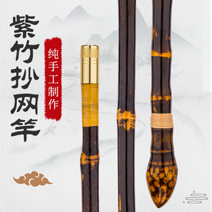 九轩一体紫竹竹根抄网杆飞抄手工制作竞技抄网短节抄网竿钓鱼玉柄