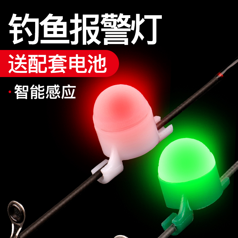 鱼竿电子感应器报警器