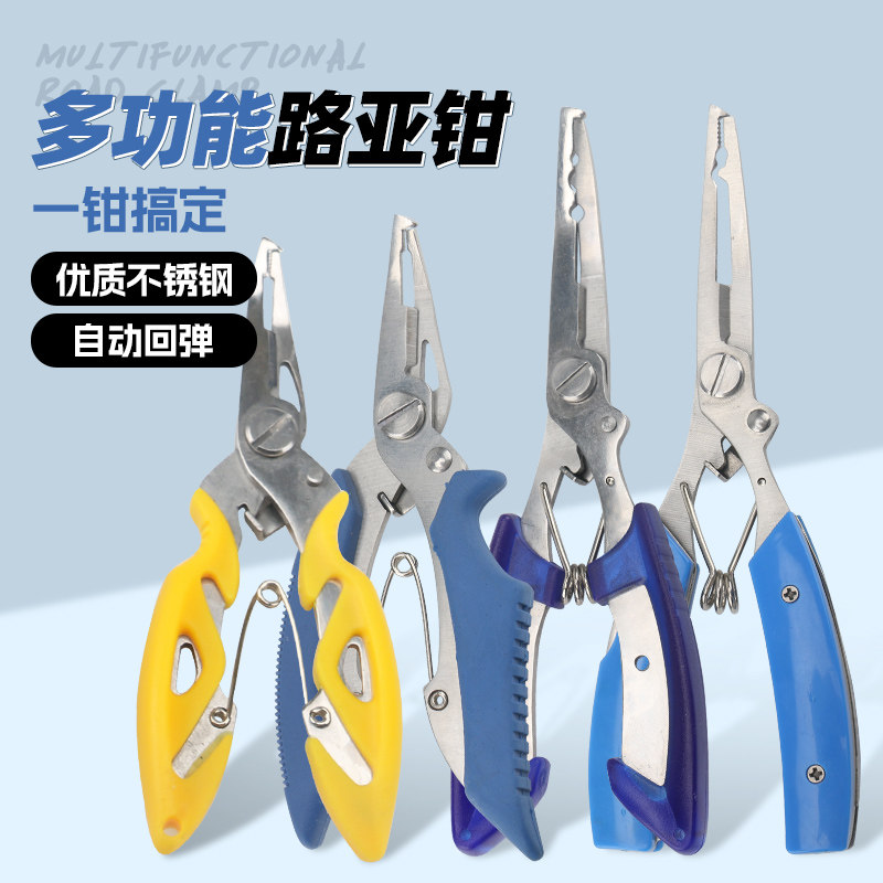 钓鱼钳子不锈钢路亚钳多功能摘钩钳取钩器控鱼器专用装备大全,户外/登山/野营/旅行用品,路亚钳,淘宝优惠券,粉丝福利购,淘宝优惠卷