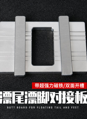 浮漂塑形器浮漂DIY打磨台