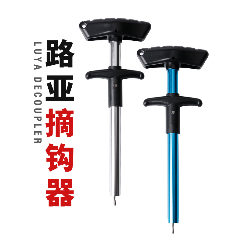 大物青鱼脱钩器t型草鱼水库筏钓
