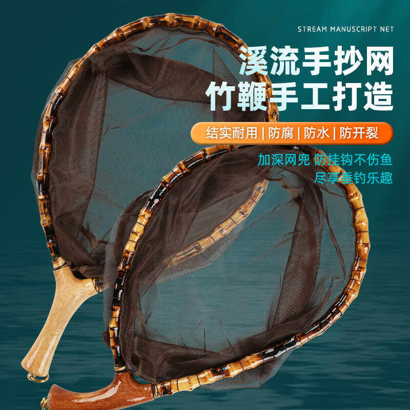 路亚罗汉竹抄网头竹制抄网头手工竹子抄网碳素抄网捞鱼网飞接抄子