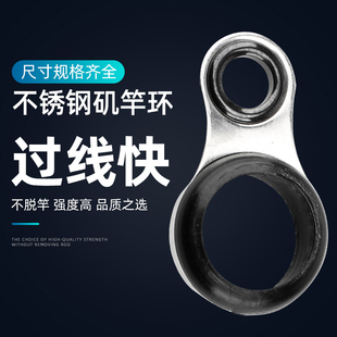 6#可过太空豆  矶竿远投竿过线环磁环DIY导环导线环渔具垂钓导环