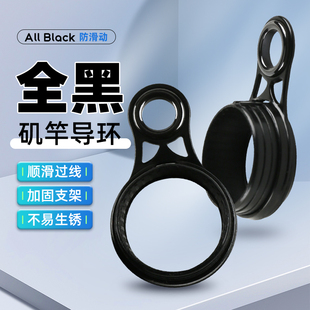 手杆改矶竿过线导线环套装不锈钢导环陶瓷DIY导眼鱼竿改装配件