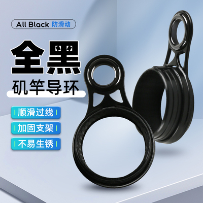 手杆改矶竿过线导线环