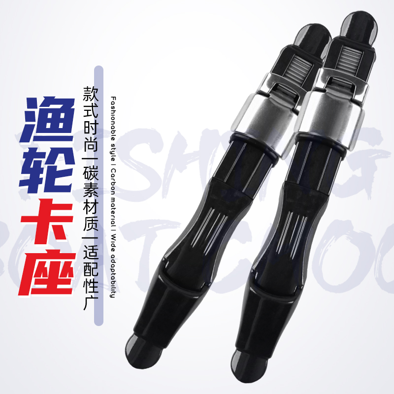 仿富士碳素主体板式轮座矶竿筏竿前打竿碳纤维卡座鱼竿DIY配件