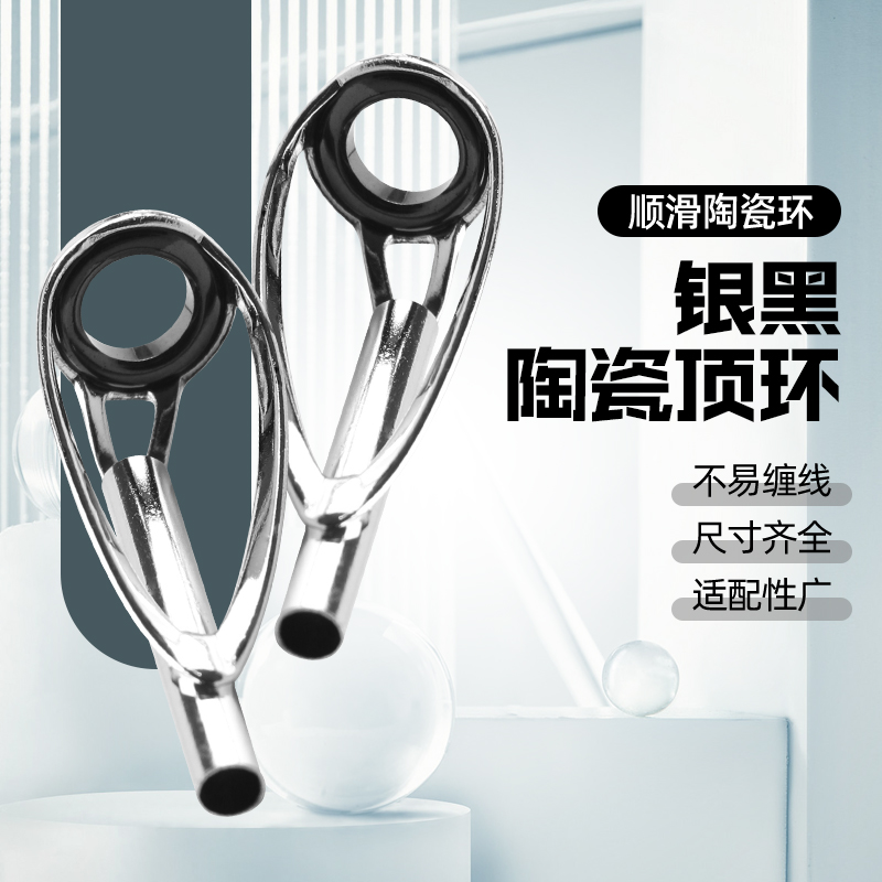 海竿顶环路亚竿导环前打手竿