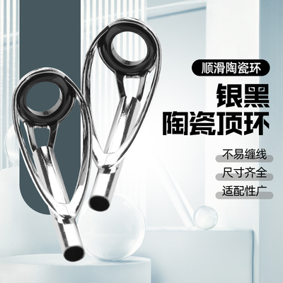 海竿顶环路亚竿导环前打手竿