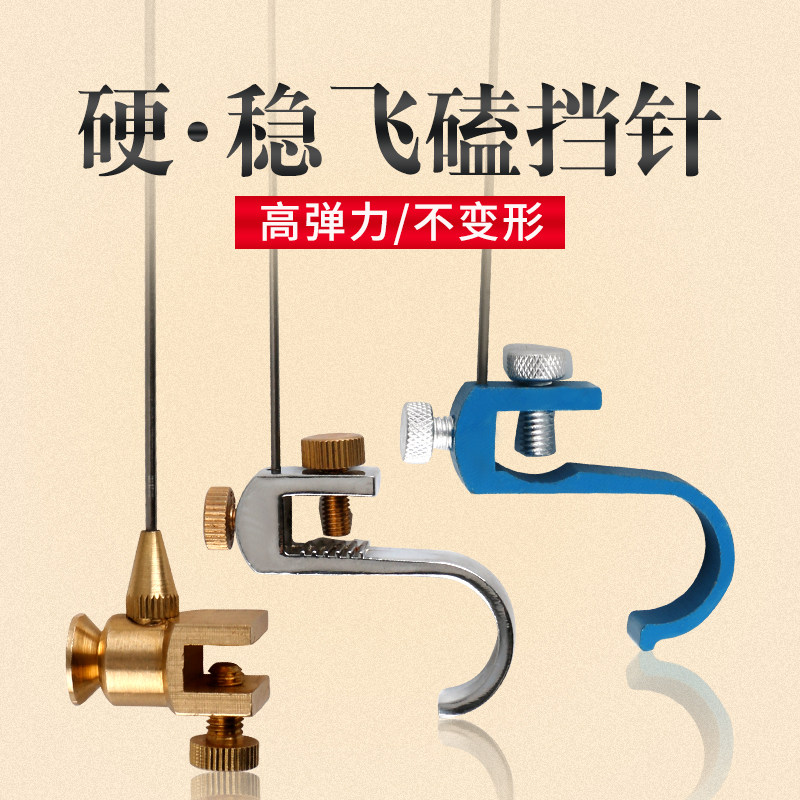 弯型底座单针台钓脱钩器挡针鱼护摘钩器套装渔具鱼具钓具垂钓