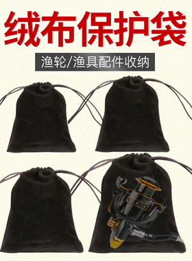 渔轮包袋鱼纺车水滴保护