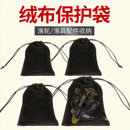 渔轮包袋鱼纺车水滴保护