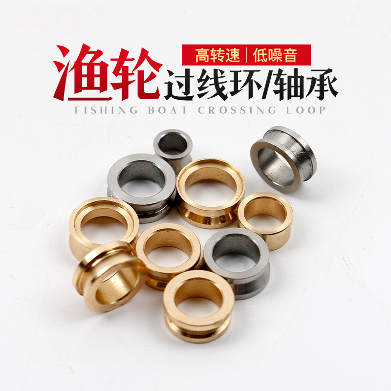 渔轮配件纺车抛线环鱼轴承培林