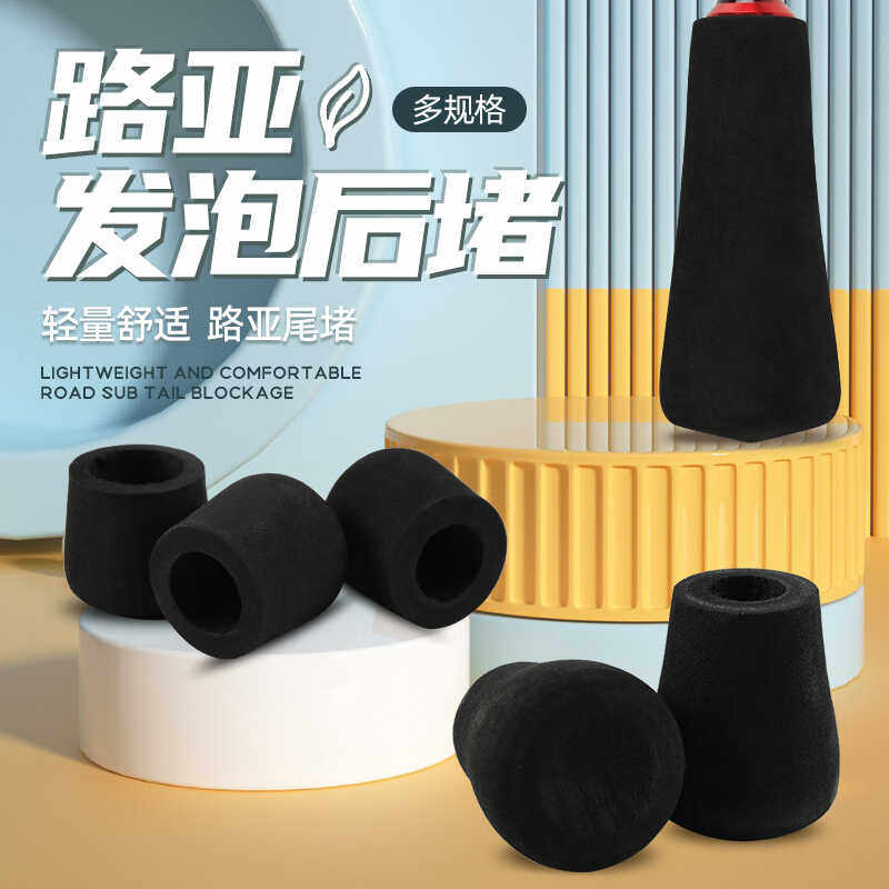 路亚竿船竿后把手DIY配件黑色把手鱼竿铁板竿后堵维修后堵后把手,户外/登山/野营/旅行用品,其他垂钓用品,淘宝优惠券,粉丝福利购,淘宝优惠卷