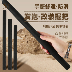 直筒黑色EVA把手DIY手把握把泡棉加长全尺寸鱼竿换把手握把
