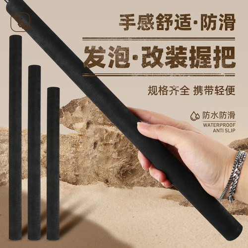 筒黑色EVA把手DIY手把高