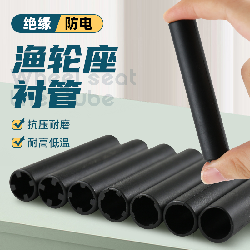 鱼竿配件DIY路亚竿筏竿用轮座内衬管短管路亚竿维修改装卡座内衬