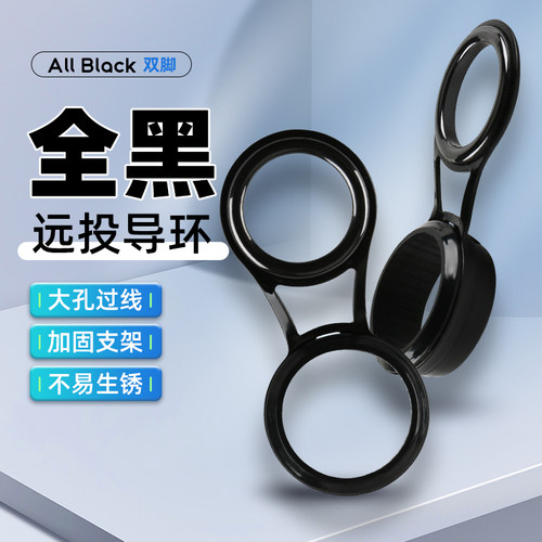 大过线矶竿导环海竿走线环