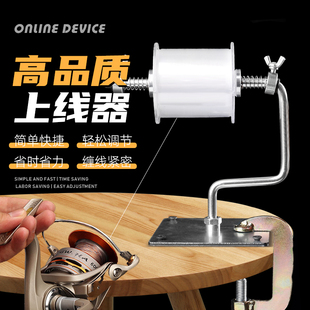 鱼线缠线器绕线器渔线轮上线器渔轮卷线器钓鱼垂钓用品上线器