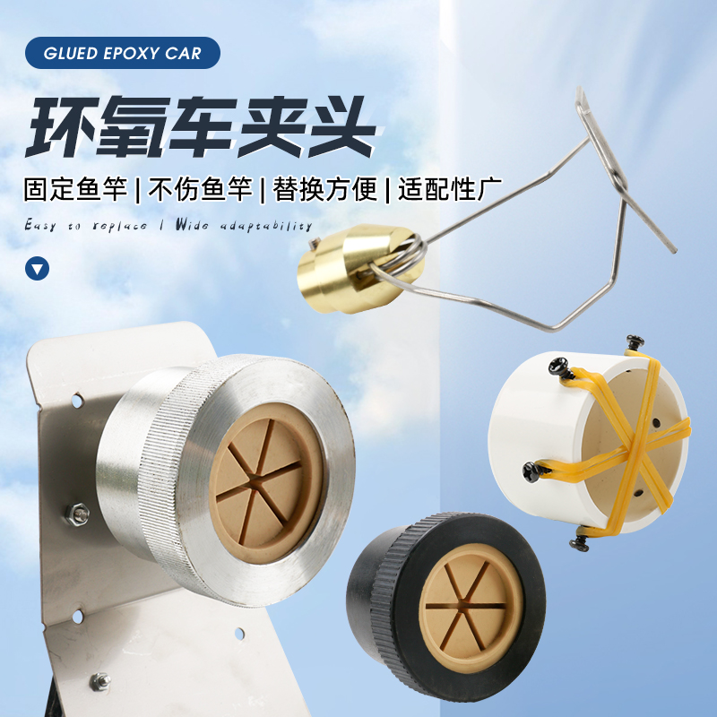 环氧鱼竿涂胶机夹头鱼竿夹具