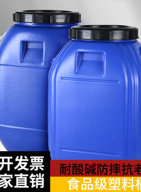 50公斤kgL升塑料桶加厚化工桶油桶 水蓝桶废水桶100斤工地运输桶