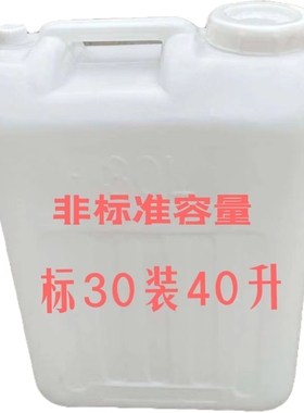 塑料桶 25L30L40L塑料柴油桶塑料油桶非标桶 汽油桶塑料油壶塑料
