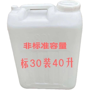 塑料桶 汽油桶塑料油壶塑料 25L30L40L塑料柴油桶塑料油桶非标桶