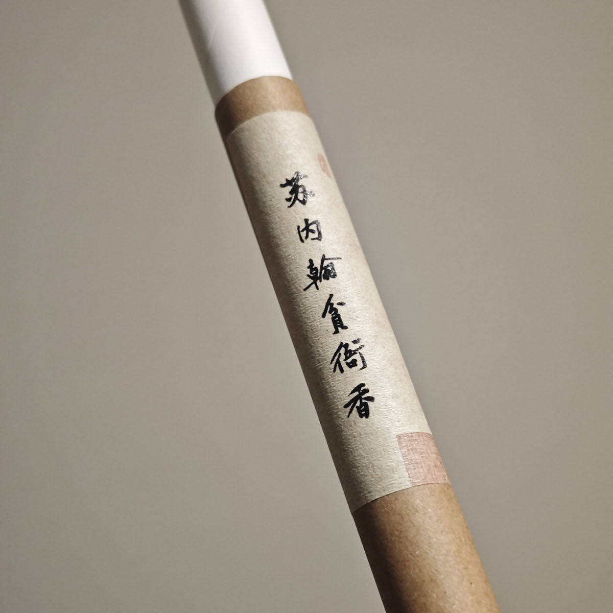 苏内翰贫衙香古法合香线香古方手工古法合香线香中式文人香熏经典