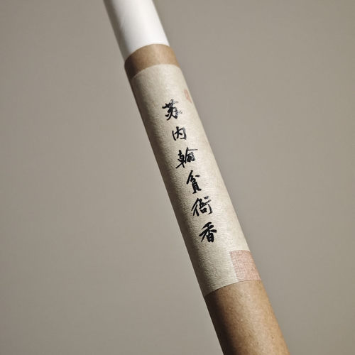 宋代香方文人香苏内翰贫衙香