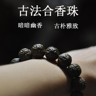 古法合香珠手串手链檀香天然桂花木樨熏香薰丸随身持久念珠小核桃