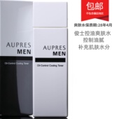 护理欧珀莱俊士控油爽肤水150ML 专柜正品 欧泊莱男士 清爽补水