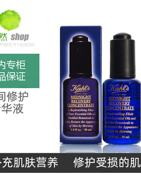 科颜氏夜间修护精华油