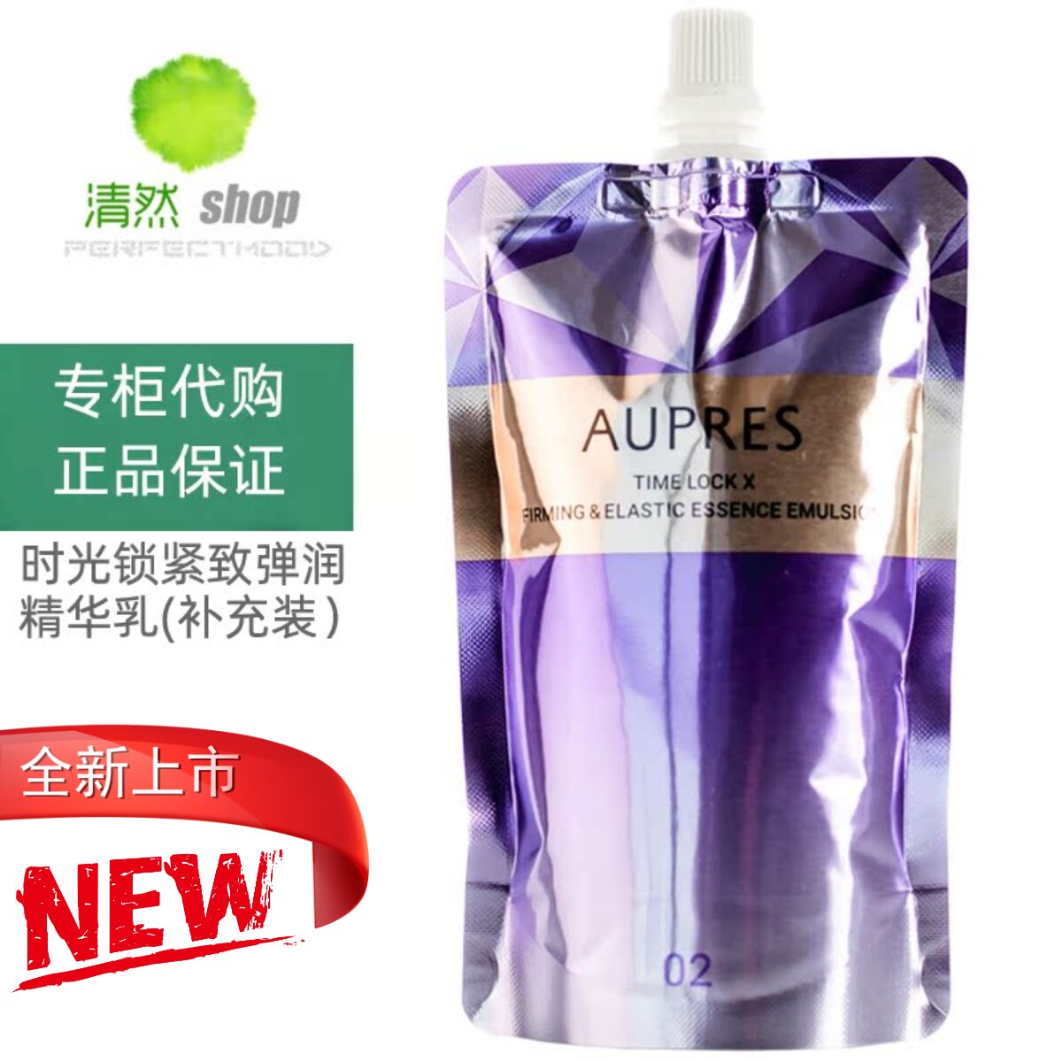 欧珀莱时光锁紧致弹润精华乳