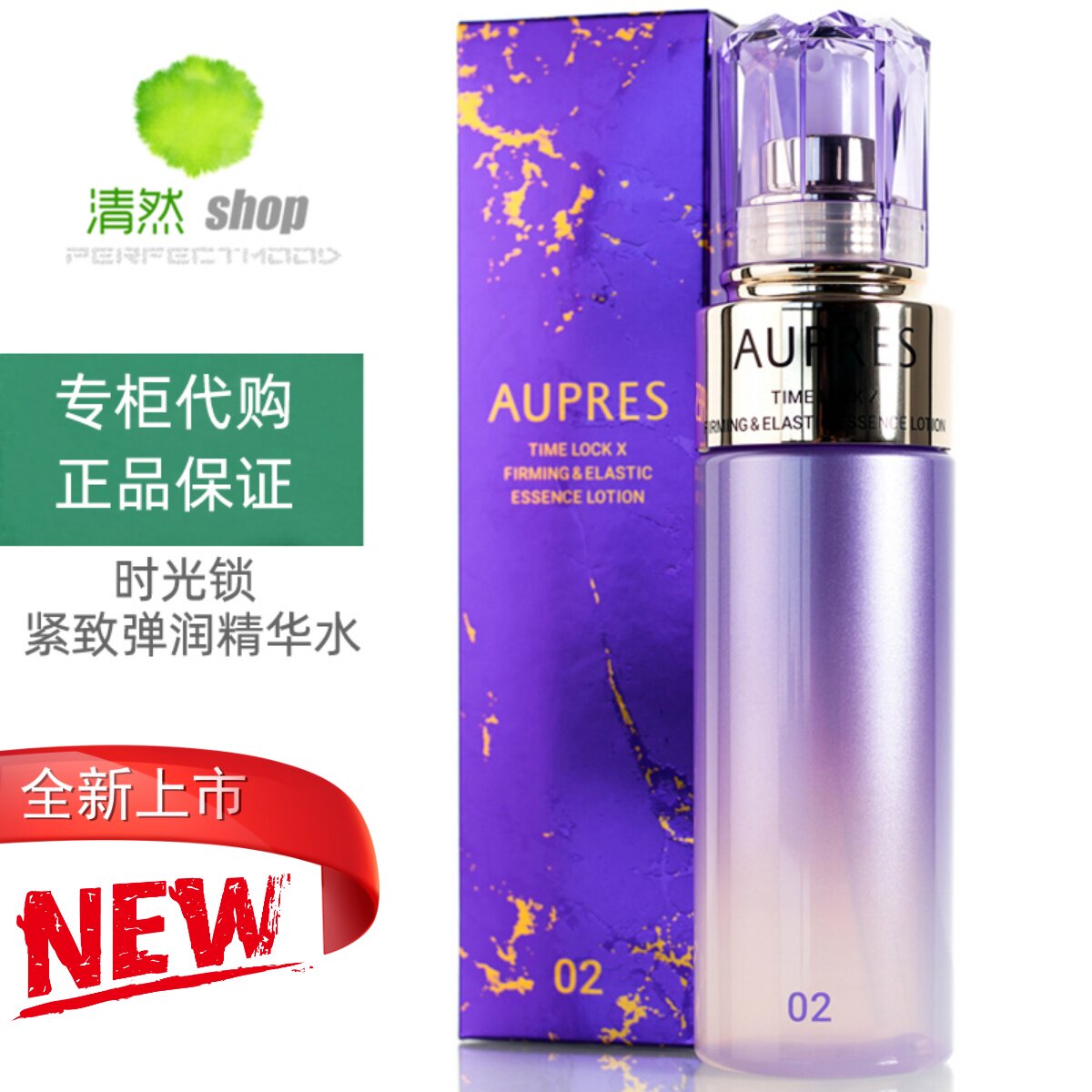 欧珀莱时光锁胶原紧致弹润精华水