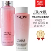 补水 国内专柜大粉水保湿 法国兰蔻全新清滢保湿 柔肤水400ml